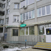 Стоматологическая клиника «Дентаматив»