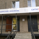 Ситилаб на Неделина