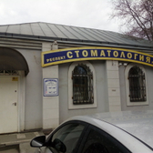 Стоматология «Респект»