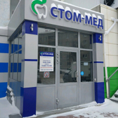 Стоматология «Стом-Мед»