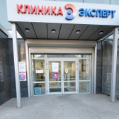 МРТ Эксперт на Некрасовской