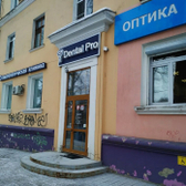 DENTAL PRO, стоматология