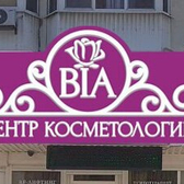 Косметологический центр «Bia»