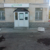 Скайлаб на Гагарина