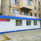 Коралл на Хмельницкого