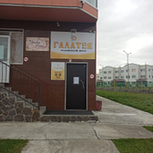 Галатея, медицинский центр