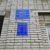 Поликлиника №1 на Пархоменко