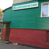 Медицинский кабинет «Аллергология плюс»