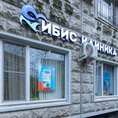 Ибис, неврология, психиатрия, психология, психотерапия