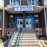Эскулап на Линейной