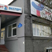 МРТ Эксперт на Коминтерна, Центр МРТ диагностики |КТ| Невролог