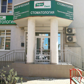Стоматология «СупраДент»