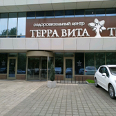 Терра Вита, Медицинский центр