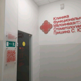 Стоматологический центр «Доктор Гришин»