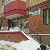 Детская стоматология «Киндер стом»