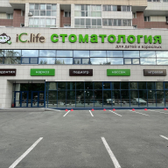 iC.life, семейная стоматология