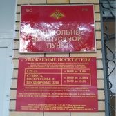 301 окружной военный госпиталь