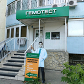 Гемотест на Новой