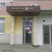 Медицинский Di центр на Оржевского