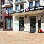 GoldenMed в Сосенском