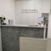 Лазер Клиник на Петра Метальникова