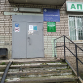 Районная поликлиника