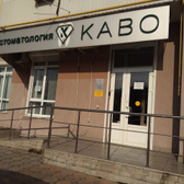 КаВо на Первомайской