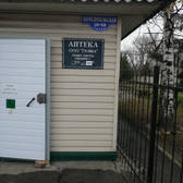 Тройка, медицинский центр