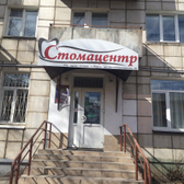 Стоматология «Стомацентр»