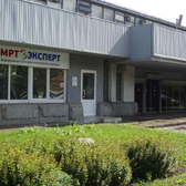 МРТ-Эксперт в Зеленограде, Центр МРТ диагностики