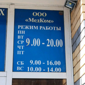 Стоматология «Семейная»