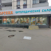 ОРТЕКА на Марксистской