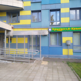 Принцесса-Клиник +, стоматологическая клиника