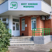 Центр семейной медицины