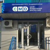 CMD, медицинская клиника