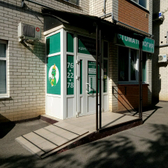 Стоматология «Центр 32 плюс»