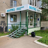 Инвитро на 40 Лет Победы