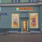 Ортека на Ленина