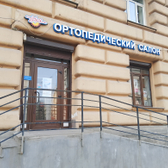 Кладовая Здоровья на Стачек