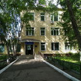 Городская поликлиника №4 на Сибаковской