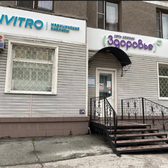 Здоровье, клиника