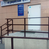 Медицинский центр «ПрофЛидер»