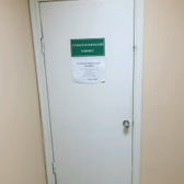 Стоматология «Курскторгпром»