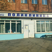 МСЧ аэропорта, клиника