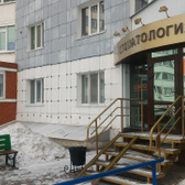 Стоматологическая клиника «Благодать»