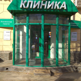 Клиника пластической хирургии «Изабелла»