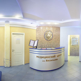 Медицинский центр им.Васильева