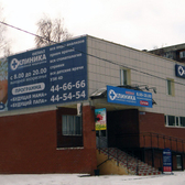 Клиника семейной медицины на Растопчина