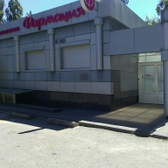 Стоматология «Фармация»