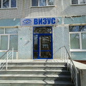 Визус на Петровской